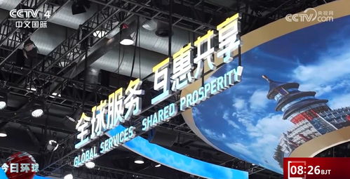 向新發(fā)展，共享商機(jī) 服貿(mào)會(huì)參展商暢談新產(chǎn)品技術(shù)開發(fā)新機(jī)遇